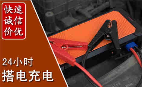 安仁汽车搭电场景与案例