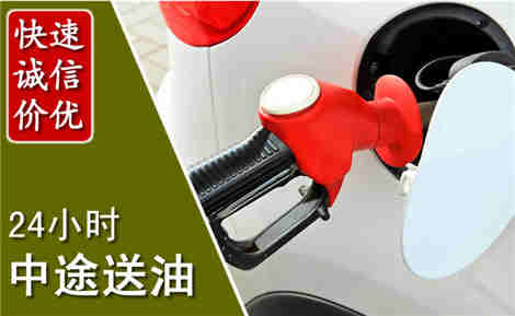 安仁中途送油场景与案例