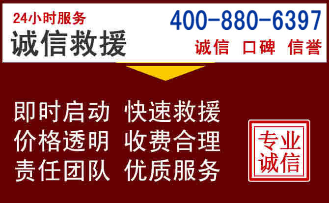 安仁汽车救援