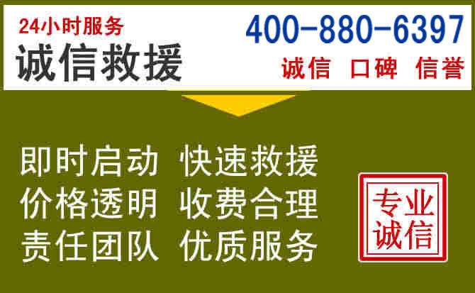 安仁汽车救援电话 安仁汽车救援电话