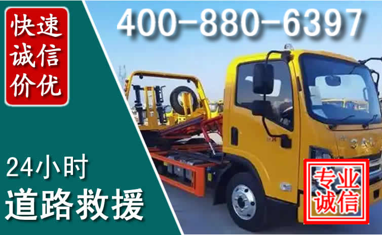 安仁道路救援电话 安仁道路救援电话