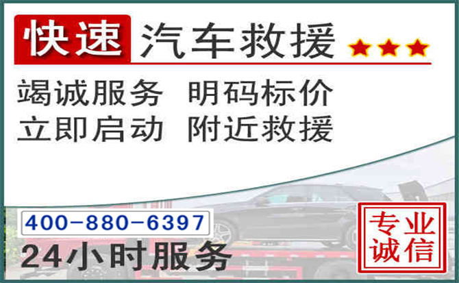 安仁长春拖车电话 安仁长春拖车电话
