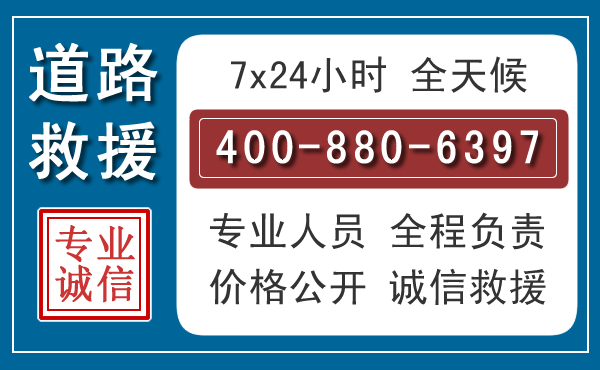 安仁长春拖车电话 安仁长春拖车电话