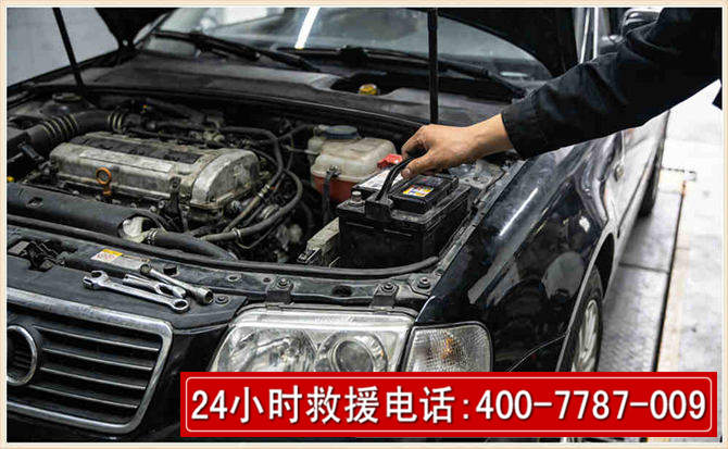 安仁汽车搭电 安仁汽车搭电